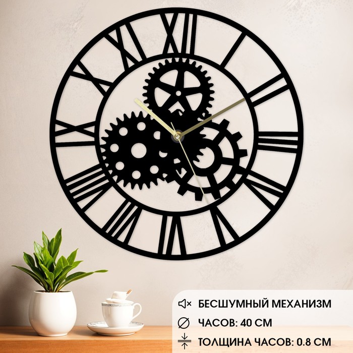 Часы настенные из металла "Шестеренки", бесшумные, d-40 см, АА - Фото 1