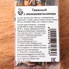 Чай авторский "Таежный с можжевельником", 41 г - Фото 3