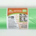БИО Пакеты для кошачьих лотков "Пижон" 45х65 см, 12 мкм, 30 шт, зелёные - Фото 2