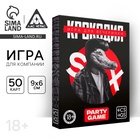 Настольная игра для взрослых на объяснение слов «Крокодил», 50 карт, 18+ - Фото 1