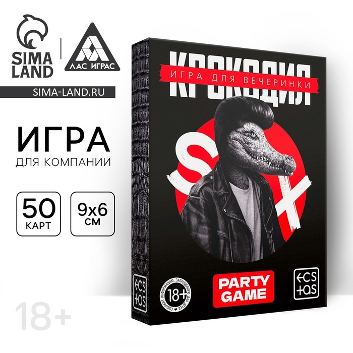Настольная игра для взрослых на объяснение слов «Крокодил», 50 карт, 18+ - Фото 1