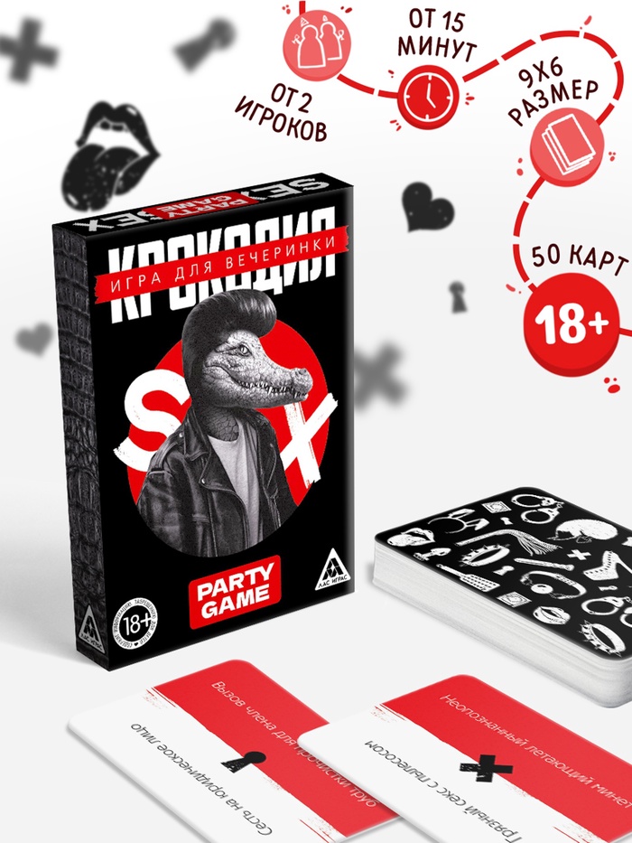 Настольная игра для взрослых на объяснение слов «Крокодил», 50 карт, 18+ - Фото 1