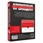 Настольная игра для взрослых на объяснение слов «Крокодил», 50 карт, 18+ - Фото 5