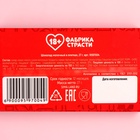 Молочный шоколад «Хочу тебя», 27 г (18+) - Фото 4