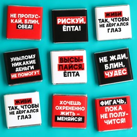 

Молочный шоколад «Советы», 45 г (9 шт. х 5 г).