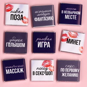 

Молочный шоколад «Для мужчины», 45 г (9 шт. х 5 г).