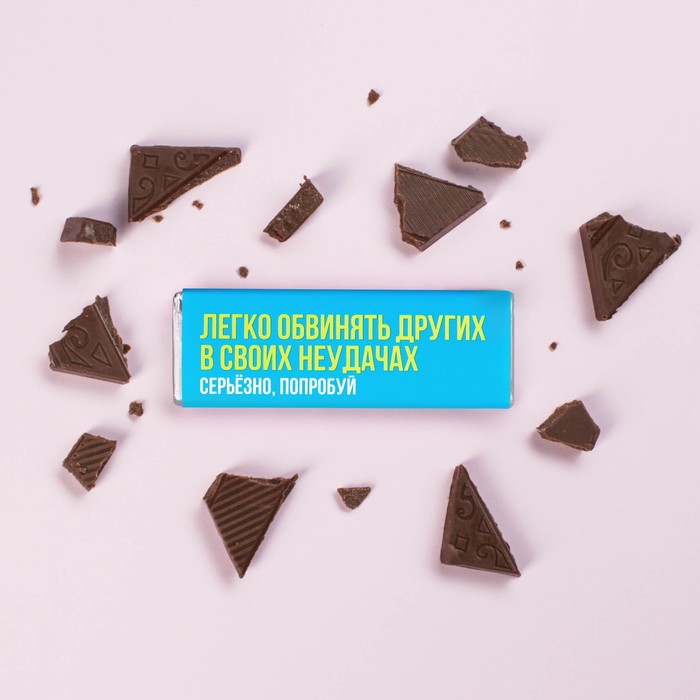 УЦЕНКА Шоколад молочный «Неудачи», 20 г. - Фото 1