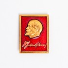 Значок "Ленин" - фото 10593420