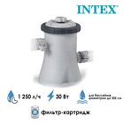 Фильтр-насос для бассейнов с картриджем типа «H», 1250 л/ч, 28602 INTEX - фото 8396990
