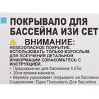 Тент на бассейн Easy Set, d=457 см, 28023 INTEX - Фото 3