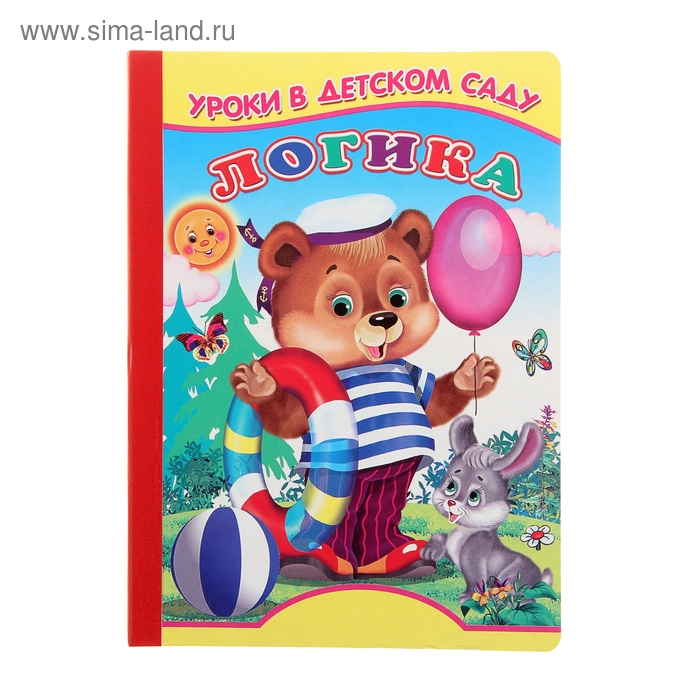 Книжка-картонка (160*220) Логика. Урокив детском саду - Фото 1