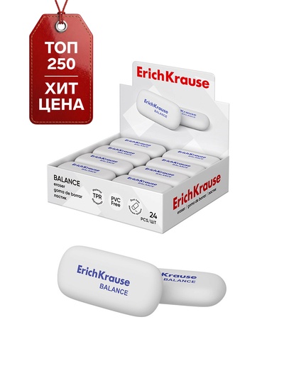 Ластик ErichKrause Balance Mini, 50×23×9 мм, мягкий, гипоаллергенный