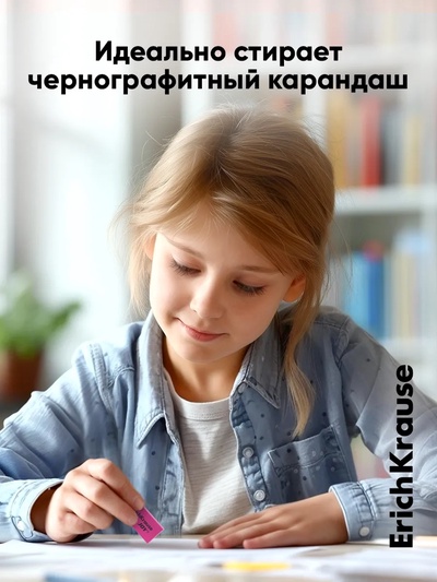 Ластик ErichKrause Joy, 50×22×12 мм, мягкий, гипоаллергенный, МИКС