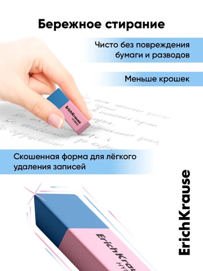 Ластик ErichKrause Hybrid, 54×18×7.5 мм, мягкий, гипоаллергенный