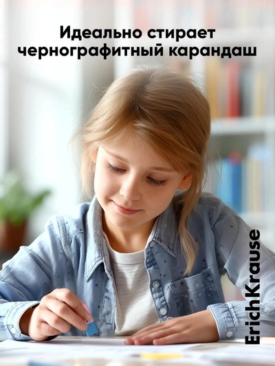 Ластик ErichKrause Hybrid, 54×18×7.5 мм, мягкий, гипоаллергенный