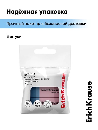 Ластик ErichKrause Hybrid, 54×18×7.5 мм, мягкий, гипоаллергенный