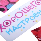 Подставка под горячее "Хорошего настроения" - Фото 2