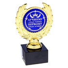 Кубок малый "Лучшему среди равных" - Фото 1