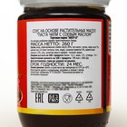 Паста AROY-D Чили с соевым маслом 260г ст/б - Фото 2