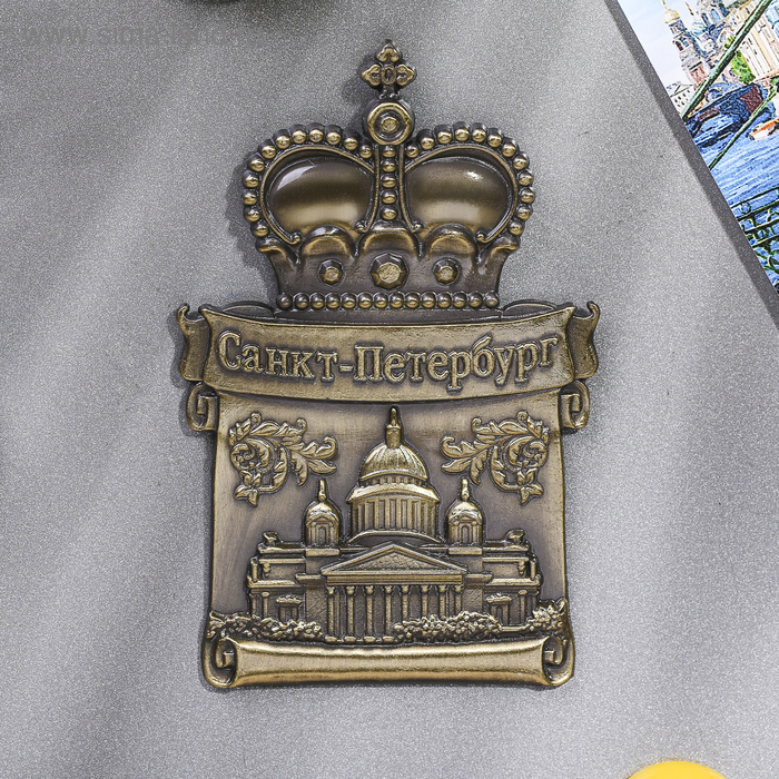 Магнит с короной «Санкт-Петербург» - Фото 1