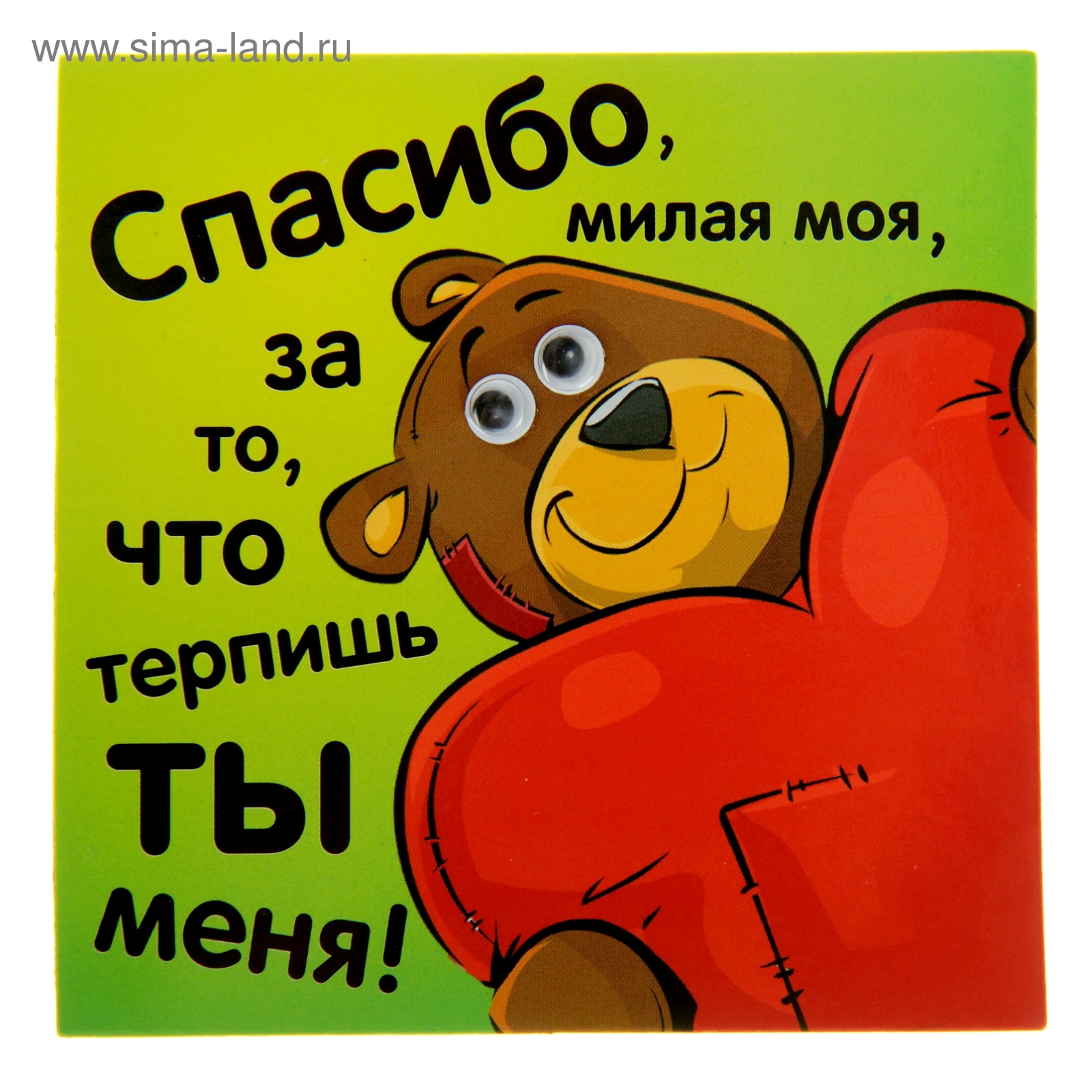 Картинки милая моя