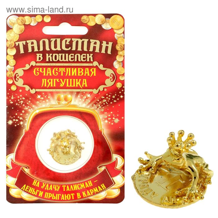 Талисман в кошелек "Счастливая лягушка" с монетой - Фото 1