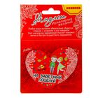 Валентинка-магнит двусторонняя «На заветный поцелуй» - Фото 3