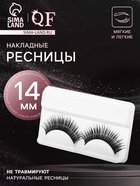 Ресницы накладные «Соблазнение», 14 мм, без клея, чёрные - Фото 1