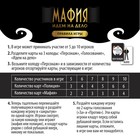 Одноразовая посуда бумажная «МАФИЯ», 6 тарелок, 6 стаканов - фото 42763441