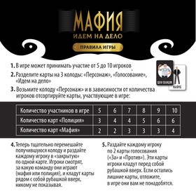 Одноразовая посуда бумажная «МАФИЯ», 6 тарелок, 6 стаканов