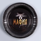 Одноразовая посуда бумажная «МАФИЯ», 6 тарелок, 6 стаканов 7824926 - фото 16448204