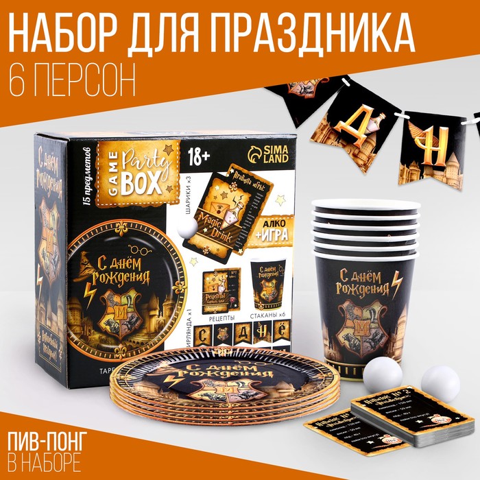 Посуда одноразовая бумажная «Волшебство», 6 тарелок, 6 стаканов - Фото 1