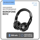 Наушники Borofone BO12 Power, беспроводные, накладные, BT5.0, AUX, 300 мАч, чёрные 9088650 - фото 11747102