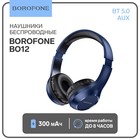 Наушники Borofone BO12 Power, беспроводные, накладные, BT5.0, AUX, 300 мАч, синие 9088651 - фото 11739607