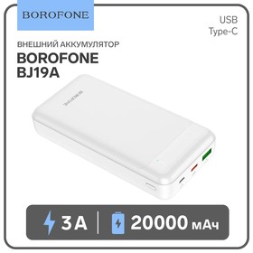 Внешний аккумулятор Borofone BJ19A, Li-Pol, 20000 мАч, PD20W+QC3.0, USB/Type-C 3 А, белый