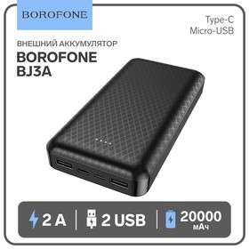 Внешний аккумулятор Borofone BJ3A, Li-Pol, 20000 мАч, 2хUSB, 2 А, чёрный
