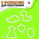 Рюкзак с игрушками «Динозавры», формочки для пластилина 5 шт., скалка - фото 5513339