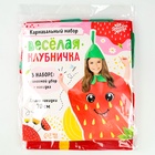 Карнавальный костюм «Весёлая клубника», фетр - Фото 11