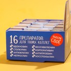 УЦЕНКА Мятные драже "Офисная аптечка", 16 мини-боксов - Фото 4