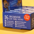 УЦЕНКА Мятные драже "Офисная аптечка", 16 мини-боксов - Фото 5