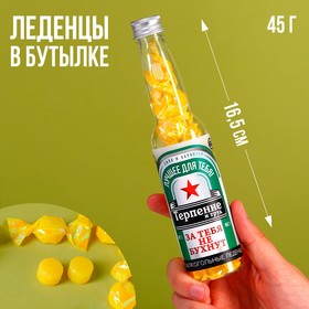 Леденцы в бутылке «Терпение и труд», 45 г. 9379914