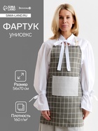 Фартук «Экономь и Я. Клетка», 56×70±4 см, 100% хлопок, рогожка - Фото 1