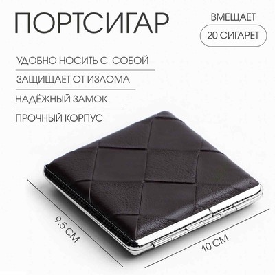 Портсигар, на 20 сигарет, 10×9.5 см