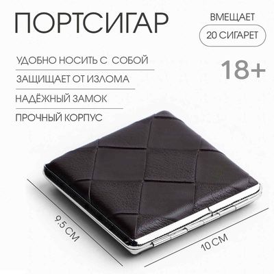 Портсигар, на 20 сигарет, 10×9.5 см