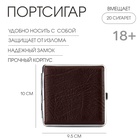 Портсигар, на 20 сигарет, 10×9.5 см - Фото 1