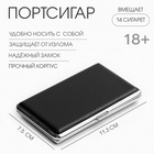 Портсигар, на 14 сигарет, 7.5×11.3 см - Фото 1