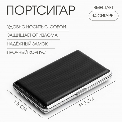 Портсигар, на 14 сигарет, 7.5×11.3 см
