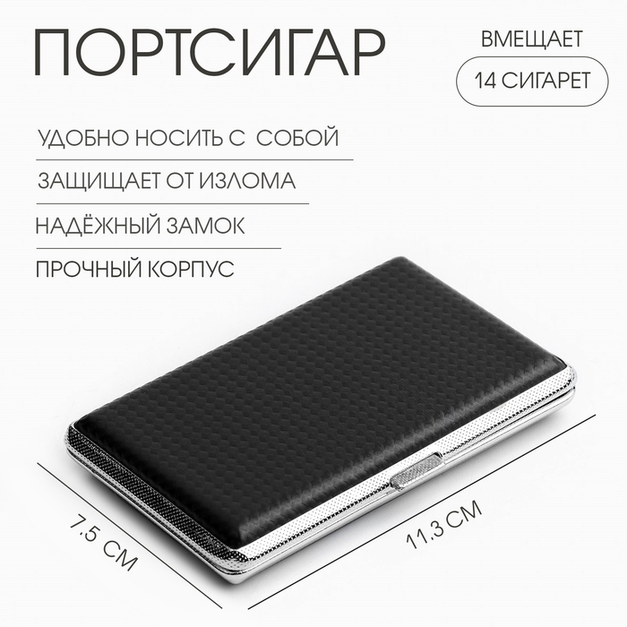 Портсигар, на 14 сигарет, 7.5×11.3 см - Фото 1