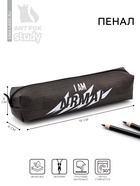 Пенал школьный, искусственная кожа, I AM NRMAL, 19×8×3 см - Фото 1