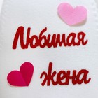 Набор банный с аппликацией "Любимый муж+Любимая жена" (шапка+шапка) - фото 22494474
